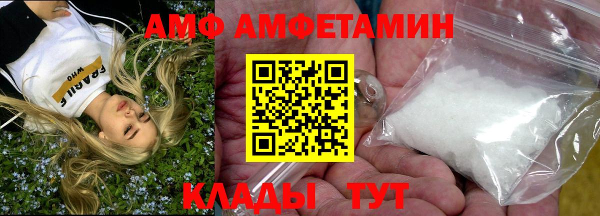 Минусинск  АМФЕТАМИН 97%  АМФЕТАМИН  Вход с VPN 