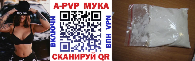 APVP Соль  где можно купить   Минусинск 