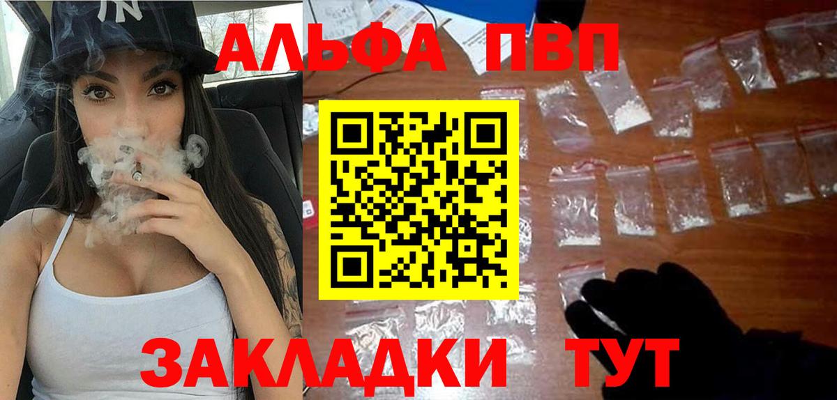 Минусинск  Alfa_PVP кристаллы  Вход с VPN  A-PVP Crystall  A PVP мука 