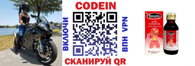 Кодеиновый сироп Lean напиток Lean (лин) kraken ССЫЛКА Минусинск