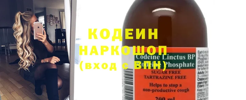 Кодеин напиток Lean (лин)  даркнет какой сайт  Минусинск  где найти наркотики 