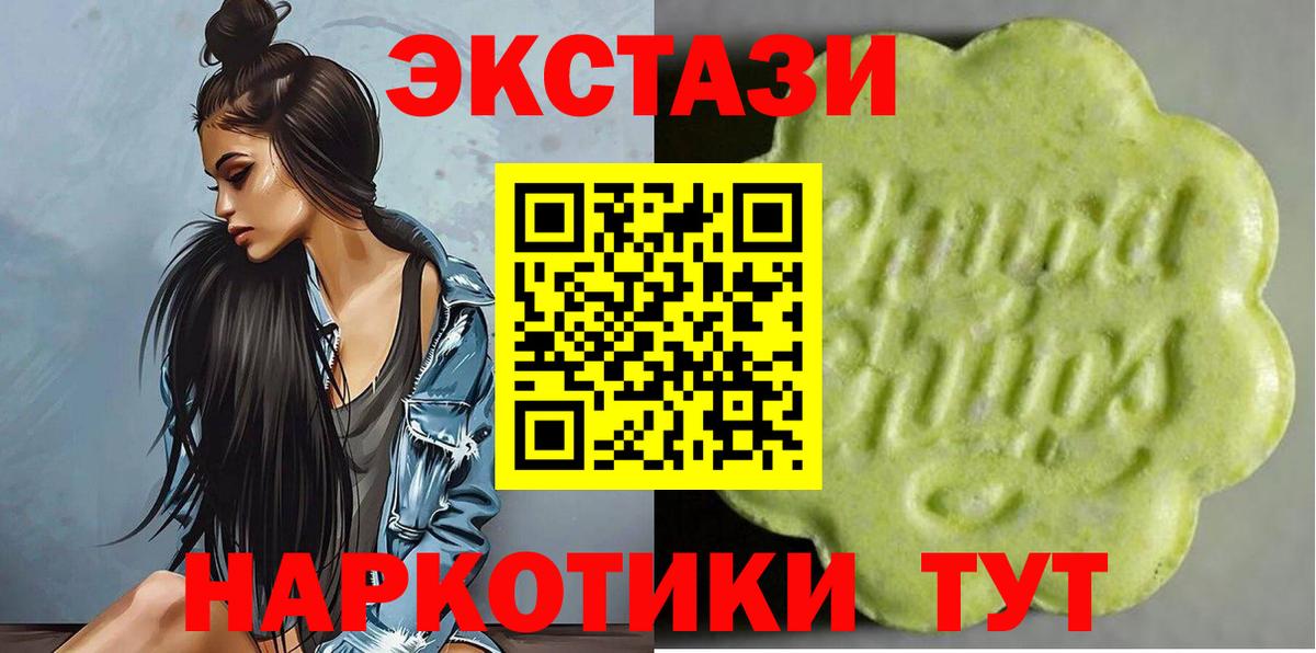 ЭКСТАЗИ Дубай Минусинск