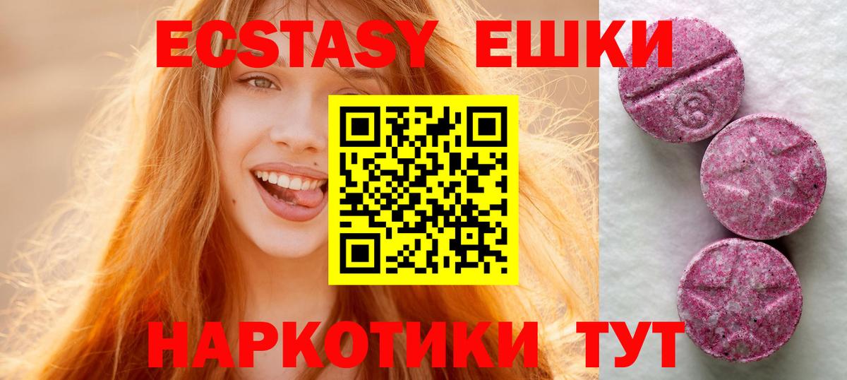 MEGA tor  Ecstasy таблы  ЭКСТАЗИ louis Vuitton  Вход с VPN  Минусинск  Ecstasy 