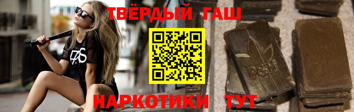 Гашиш хэш  Вход с VPN  Минусинск  Гашиш  ГАШИШ хэш 