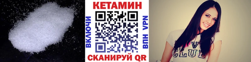 Кетамин VHQ  Минусинск 
