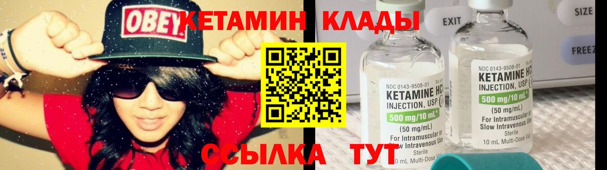 КЕТАМИН VHQ  Вход с VPN  Минусинск  КЕТАМИН VHQ 