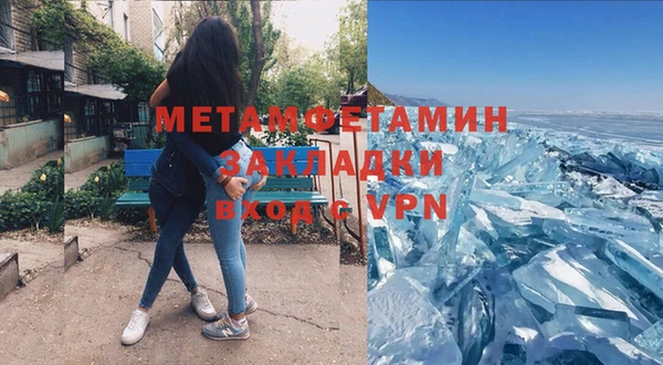 метамфетамин Магас