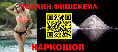 кокаин VHQ Бийск