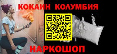 кокаин VHQ Бийск