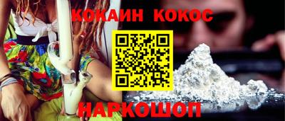 кокаин VHQ Бийск