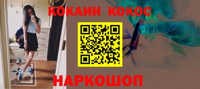 кокаин VHQ Бийск