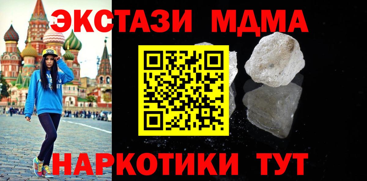 MDMA Molly  МДМА кристаллы  MDMA  Минусинск  Вход с VPN 