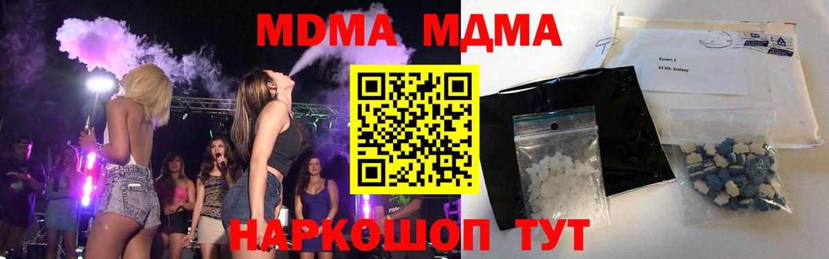 МДМА молли Минусинск