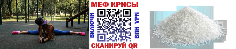 mega зеркало Минусинск Меф mephedrone