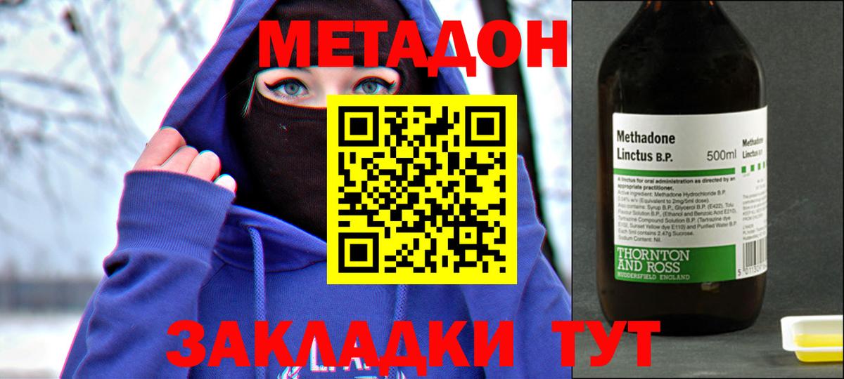 Минусинск  Метадон кристалл  гидра tor  Вход с VPN 