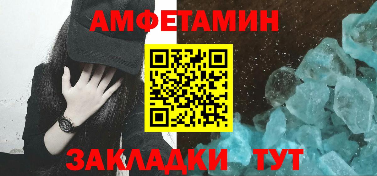 Метамфетамин кристалл  Метамфетамин кристалл  Минусинск  Вход с VPN 