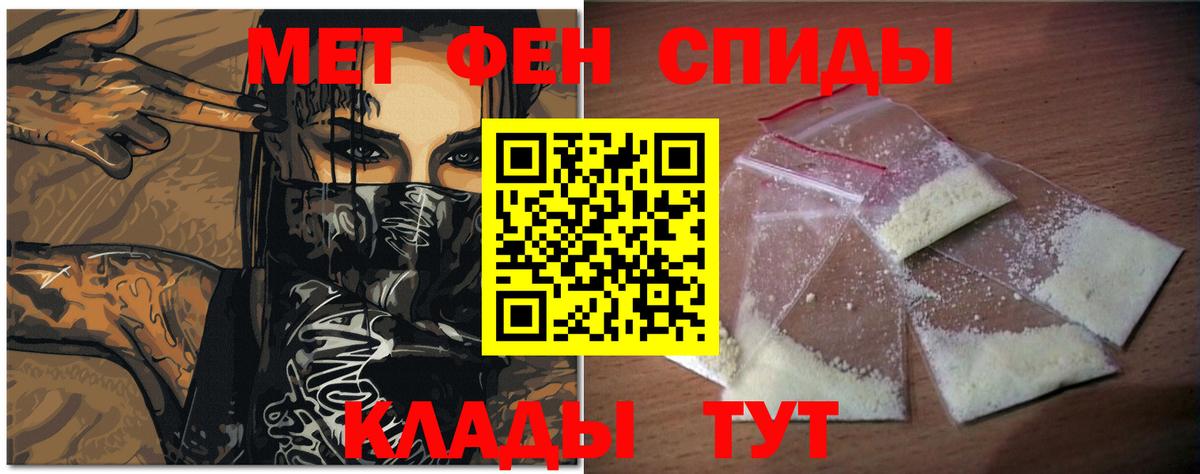 Первитин винт Минусинск