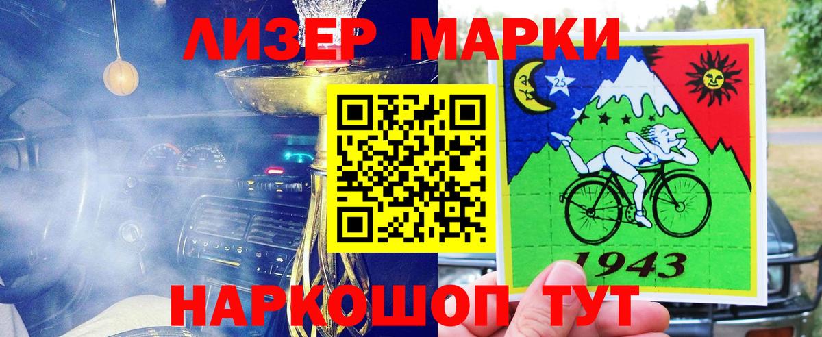 Минусинск  Марки N-bome 1500мкг  Наркотические марки  Вход с VPN  Марки N-bome 1500мкг 