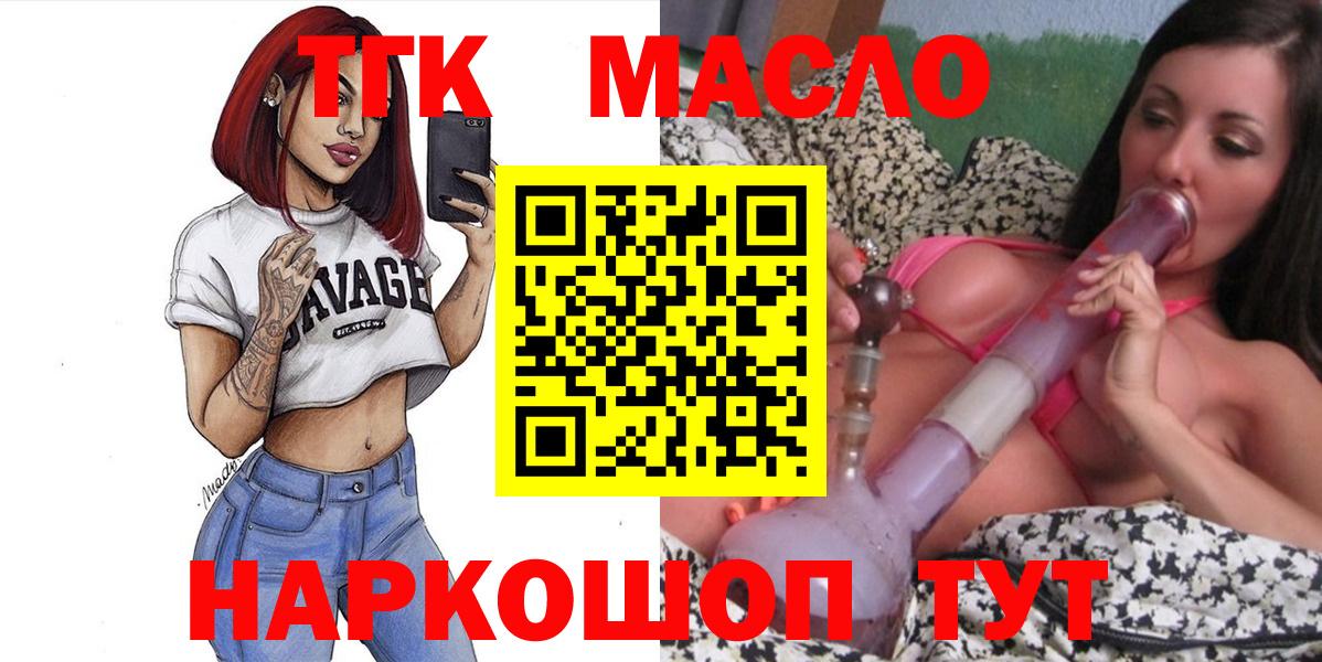 Минусинск  Дистиллят ТГК Wax  Вход с VPN 